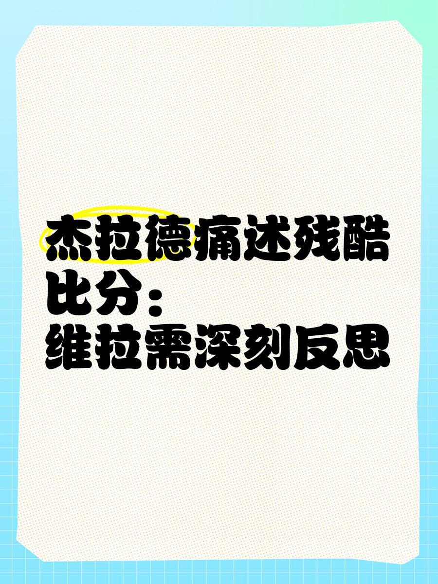 包含曼联队惨败！主帅赛后直言球队需彻底反思，两个制作.的词条-华体会APP