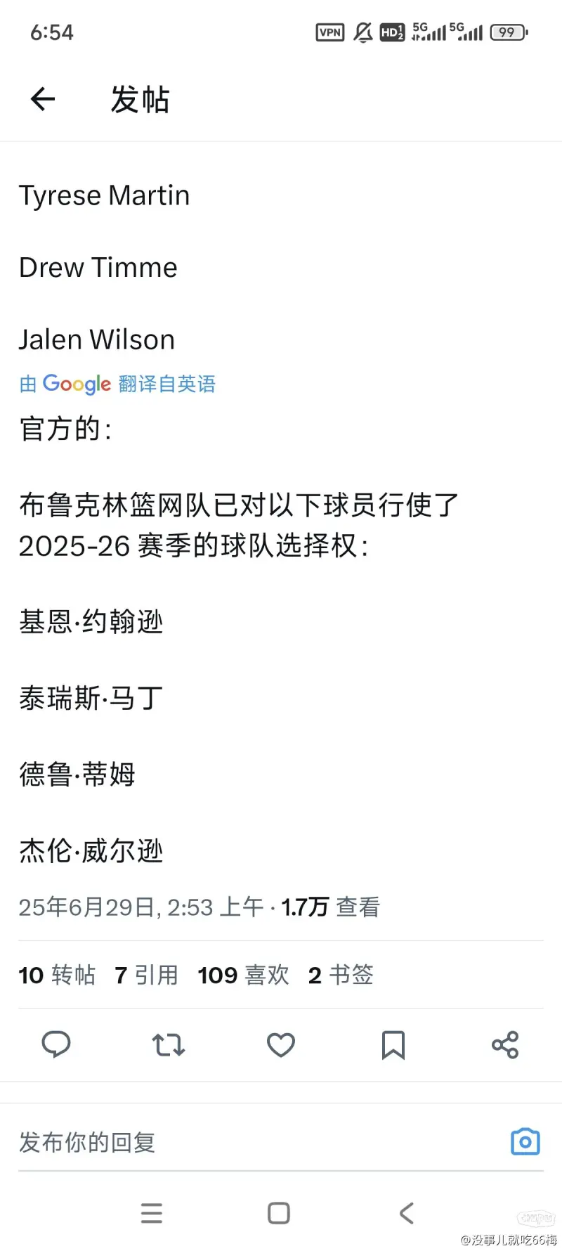篮网关键时刻失误不断，球队憾负对手，作品市场欢迎其他.的简单介绍